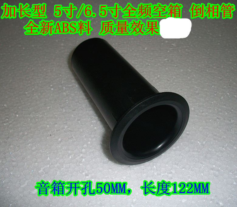 4 5 inch 6 5 full-frequency speaker crossover empty box inverted hole 6 5 speaker empty box with air duct brand new