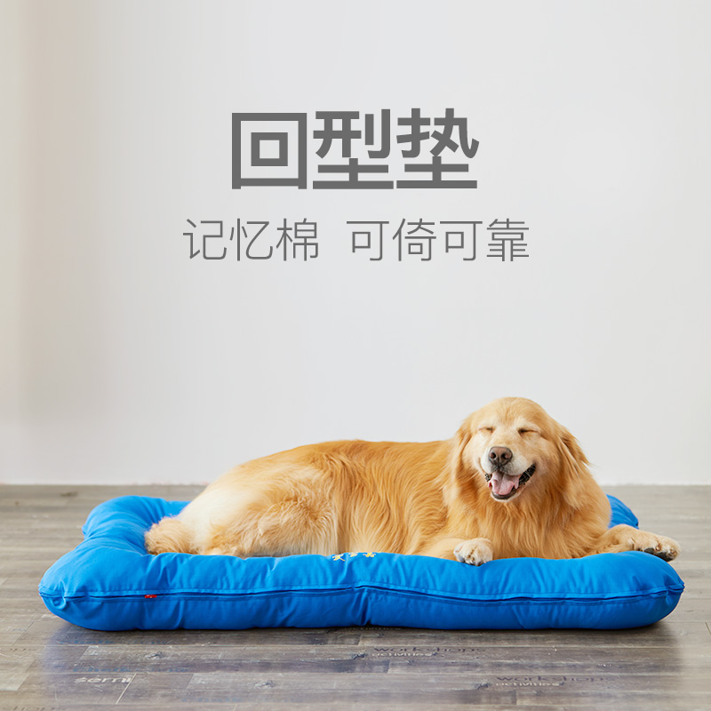 Dog Mat Oxford Cloth Four Seasons Large Dog Detachable and Washable Teddy Dog Mat Samoyed Dog Cage Sleeping Mat Kennel Autumn and Winter