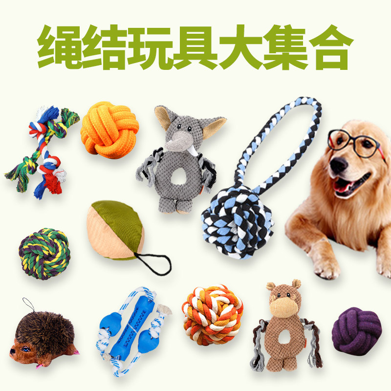 Huayuan dog toy bite-resistant grinding teeth rope knot ball bite rope golden retriever Samoyed Labrador large dog toy