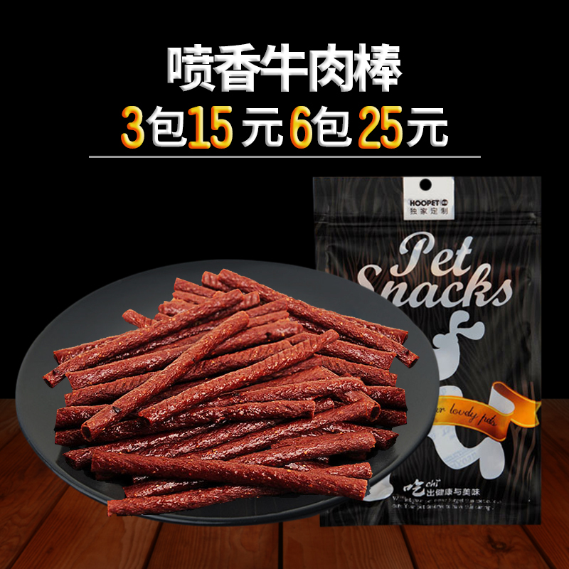 hoopet Huayuan spray fragrant beef stick 85g grinding tooth stick dog snacks dog bites rubber teddy VIP beef strips-Taobao