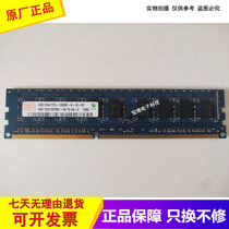 Hynix 海力士 2G 2RX8 PC3-10600E DDR3 1333纯ECC 服务器内存条