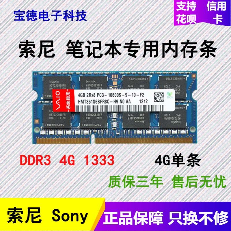 New Sony Sony Original 4G 8G DDR3 DDR3L 1333 1600 Notebook Memory
