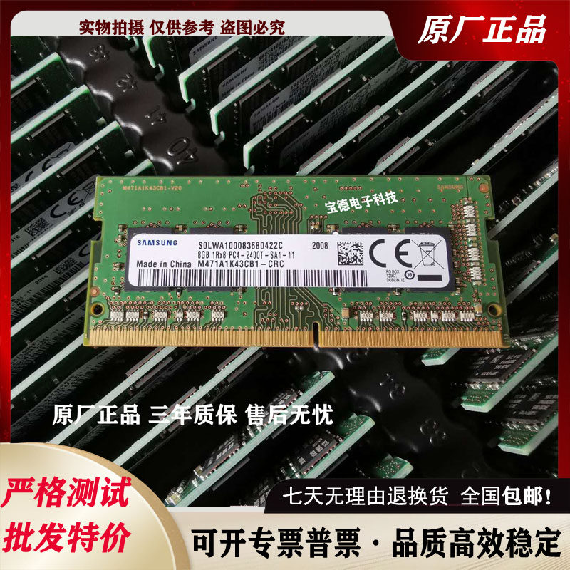 Samsung M471A1K43CB1-CRC 8G DDR4 2400 1RX8 PC4-2400T Laptop Memory