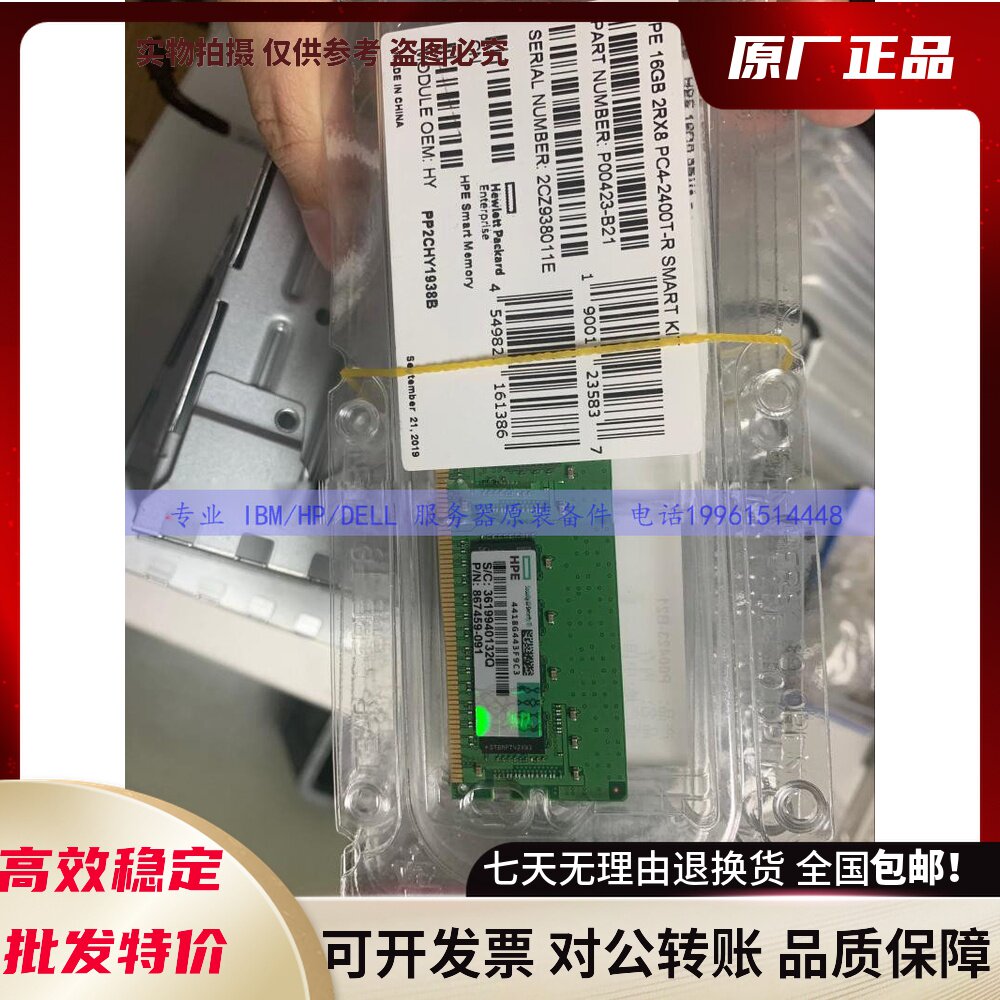 HPE HP P00423-B21 16GB PC4-2400T-R 867459-091 Memory Pack Option