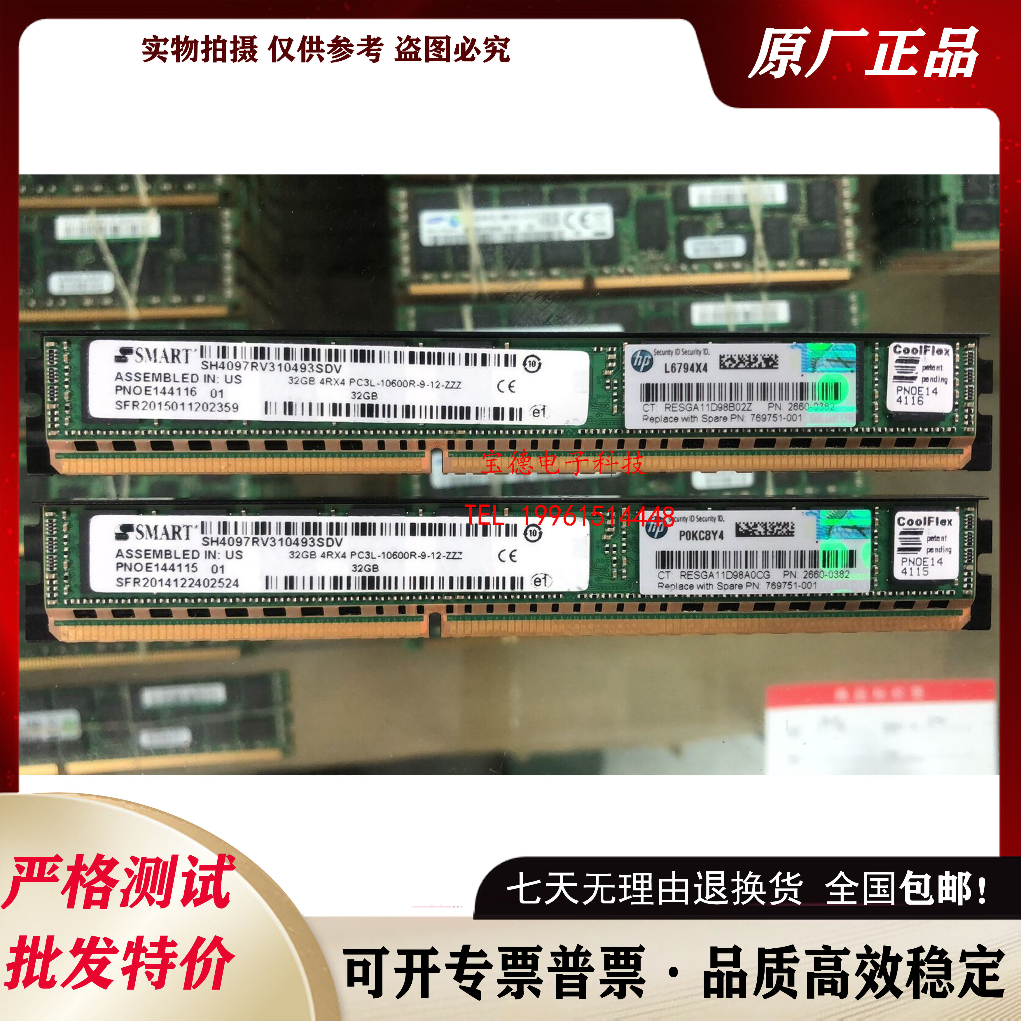 HP 2660-0382 769751-001 SH4097RV310493SDV 3PAR 32G cache