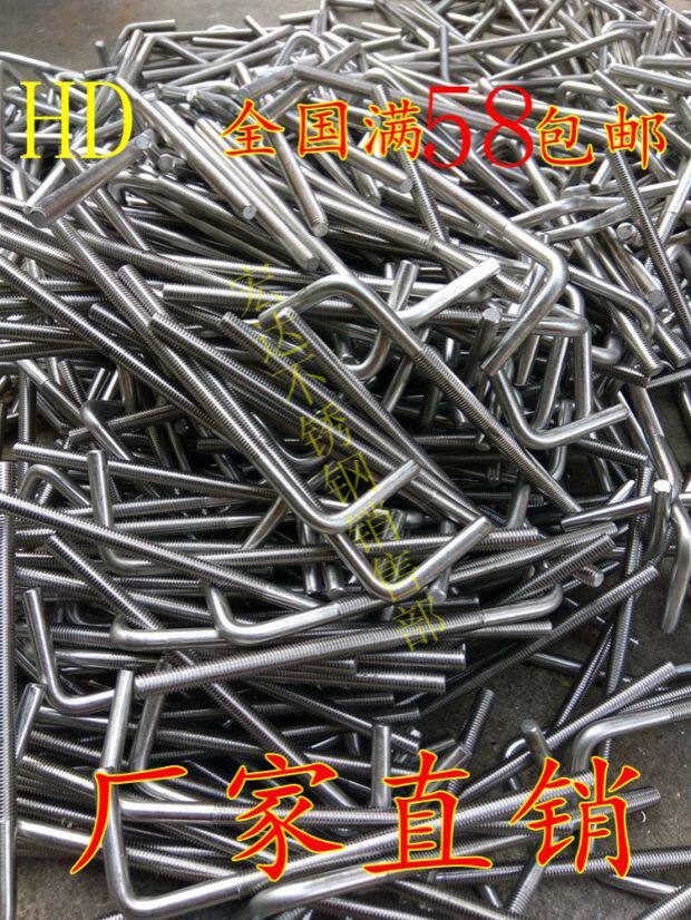 M4M5M6M8M10 hot pins 7 words hook screws stainless steel 304 bends hook screws Seven-word hook bolts L-type screws