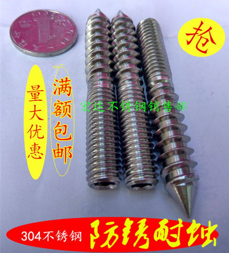 Plum blossom double-headed tooth screw inner hexagon screw staircase double-headed tooth tip tail self-tapping bolt headless m5M6M8M10