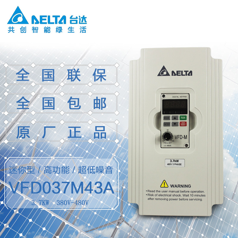 Tadda ultra-low noise Mini frequency converter original loading M type VFD037M43A three-phase 380V 8 2A