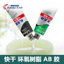 Kraft epoxy resin AB glue transparent sticky ceramic metal jade bracelet jewelry purple sand pot jewelry jewelry strong glue