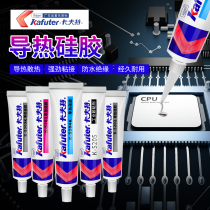 Kraft thermal conductive silicone silicone grease cpu heat dissipation high temperature insulation computer graphics chip thermal paste 5204 glue