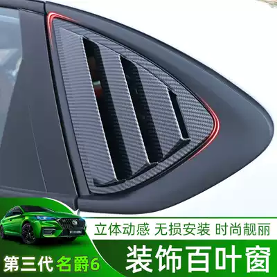 17-21 three-generation MG 6 MG6PRO rear window blinds Mustang rear triangle window exterior decoration decoration