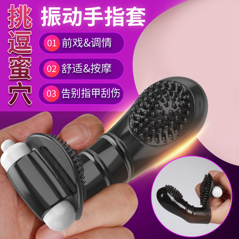 sm torture tool female finger vibration set sex toys desire fairy sex tool orgasm couple adult set orgasm artifact