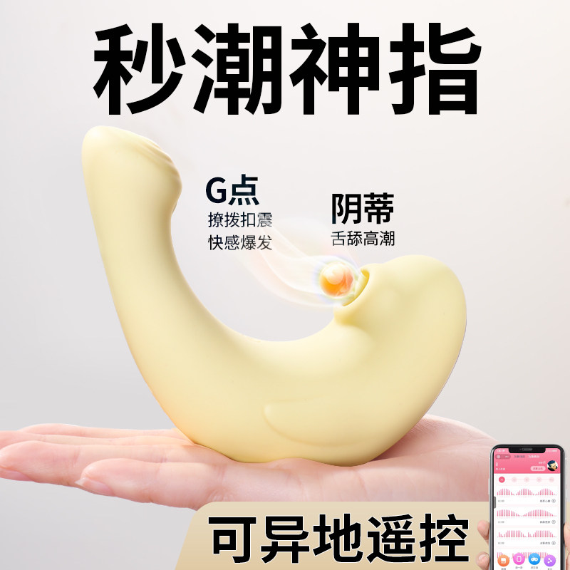 Suck-up wireless remote jumping egg female plug-in powerful earthquake silent self-masturbation Climax Hops for Spice Adults Supplies