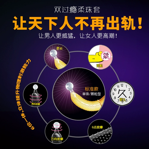 威尔乐 Ручжу презерватив Ультра -ненужный секс -нанесенный мужчина с G D -точкой гранулированные презервативы, кульминационные брекеты волков