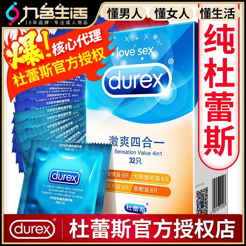Condom ultra-thin Durex clitoral stimulation 001 condom fun vibrating a variety of sets officially authorized