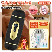 Умный комплект, наушники, полностью автоматический, издает звуки