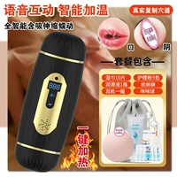 Умный комплект, наушники, полностью автоматический, издает звуки