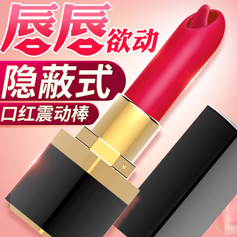 Lipstick vibrating egg sex toys flirting bed men and women self-inserting underwear adult supplies mute dormitory strong shock