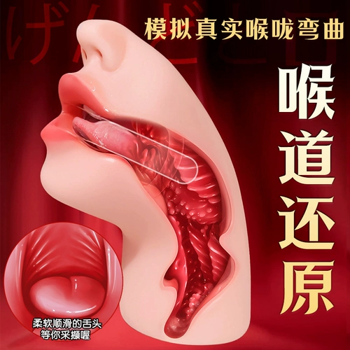 Перевернутая форма, чашка самолета, рот, любовь, имитация рта, форма для рта, мужская чашка для глотания с глубоким горлом и зубами, секс-игрушка, мягкая резиновая игрушка