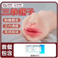 Сандзё Сакурако + Смазка 8мл*2