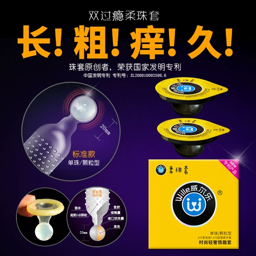 威尔乐 Ручжу презерватив Ультра -ненужный секс -нанесенный мужчина с G D -точкой гранулированные презервативы, кульминационные брекеты волков