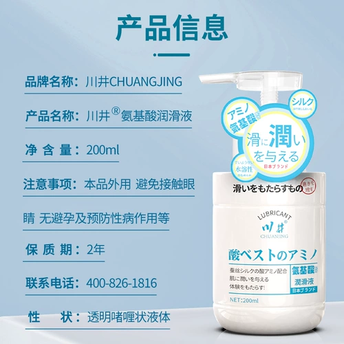 Японская импортная освежающая смазка с гиалуроновой кислотой подходит для мужчин и женщин