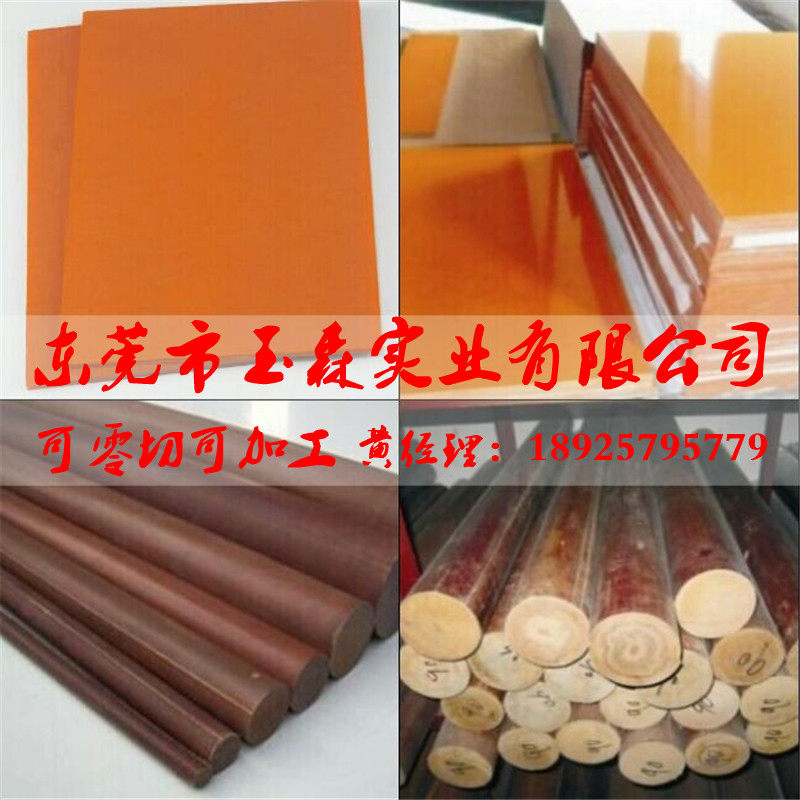 Red Bakelite Board Cold Punch Board Black Insulation Board Electrician Board Imported Bakelite Stick Bakelite Precision Machining