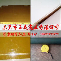 PAI board polyamide polyimide board PAI board imported PAI board wear-resistant PAI board high temperature resistant PAI board