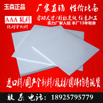 Imported PTFE sheet Teflon sheet Teflon rod PTFE sheet PTFE sheet Black PTFE sheet