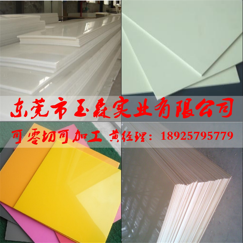 Imported ABS board High temperature resistant acrylonitrile board Flame retardant black ABS board Beige ABS plastic board Round rod