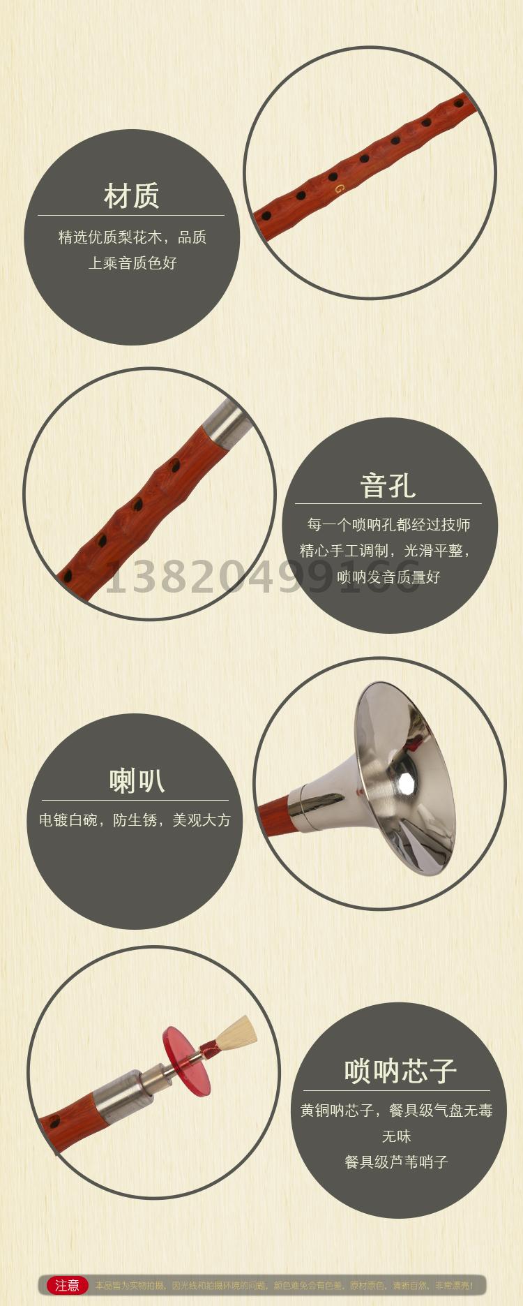 Nhà máy sản xuất nhạc cụ Thiên Tân Xinyi trực tiếp Gỗ hồng mộc Gỗ mun Treble 唢呐 g f e 调 送 - Nhạc cụ dân tộc đàn đáy