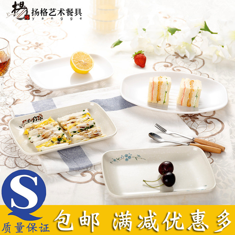Intestine Powder Special Tray Plastic Dinner Plate Small Tray Rectangular Dish Imitation Porcelain Tableware Dense Amine Commercial Hot Pot Roast String Pan