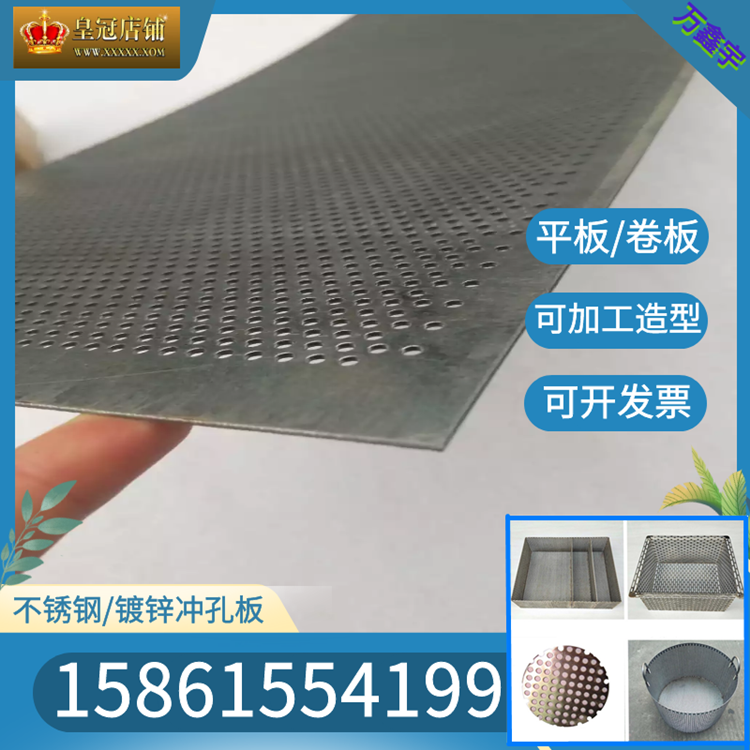 304 stainless steel punched mesh galvanized silenced sieve plate baking screen reel plate round hole mesh metal mesh plate filter plate