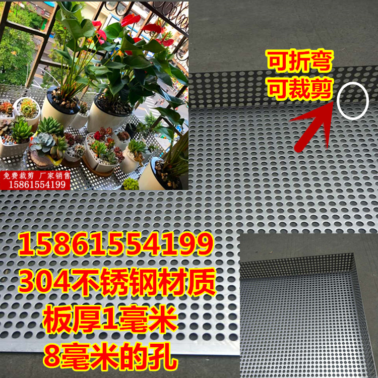 304 stainless steel punching mesh plate Balcony flower pot plate galvanized anti-theft mesh plate Pet plate ventilation cooling plate