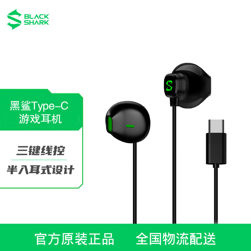 Black shark Type-C connector game headphones Original phone ear mai 1 generation HELO 2Pro half-in-ear type wire control