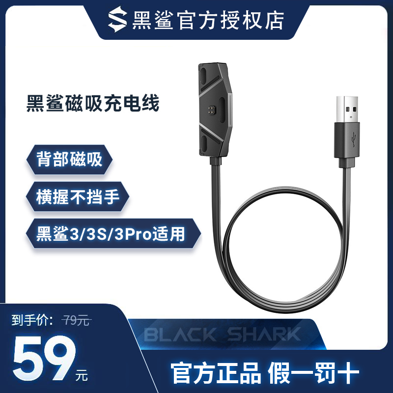 Black Shark Original Magnetic Charging Cable Black Shark Game Phone 3 3S 3Pro Back Charging 18W Power Cord