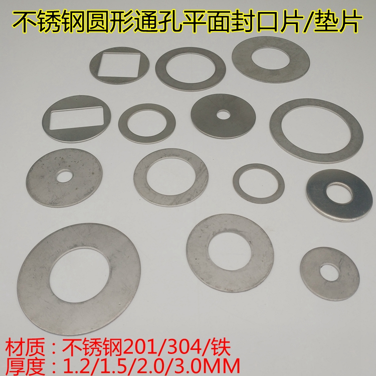 1 5 thick stainless steel round tube through hole sealing sheet Punching round hole plugging round meson flat gasket with hole gasket sheet