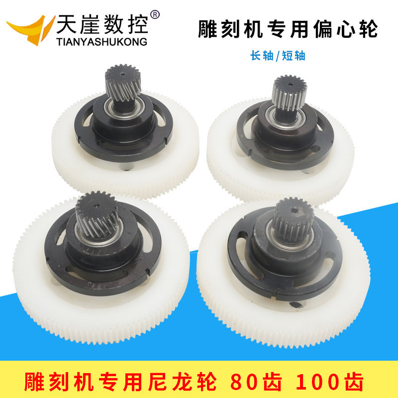 Tianji Engraving Machine Synchronous Wheel Nylon Synchronous Wheel Eliminates Echo Route Synchronous Wheel Engraving Machine Accessories