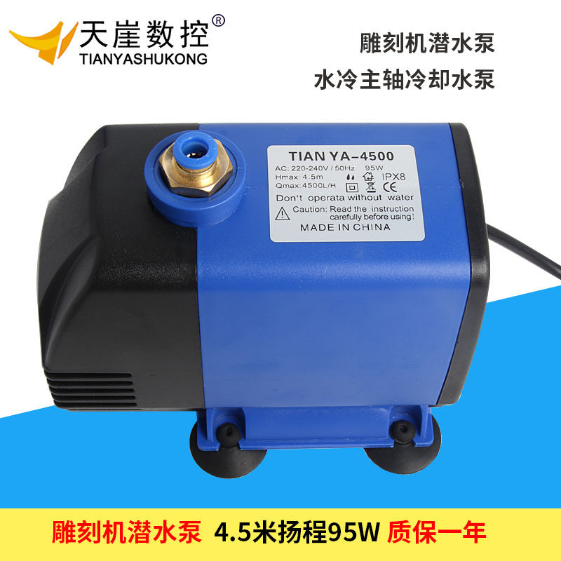 Engraving machine submersible pump electric spindle heating and cooling water pump spindle motor pump 95W 4 5m lift