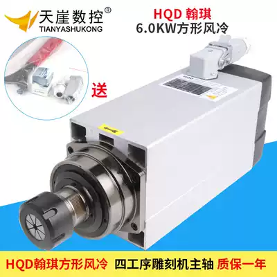 6kw HQD HSD square air-cooled engraving machine spindle motor Hanqi Motor Qiancheng brand spindle motor