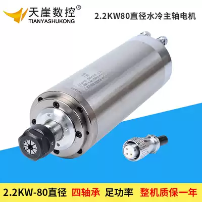 Hanqi 2 2kw water-cooled spindle 80mm high-speed motor Woodworking engraving machine accessories Qiancheng four bearings