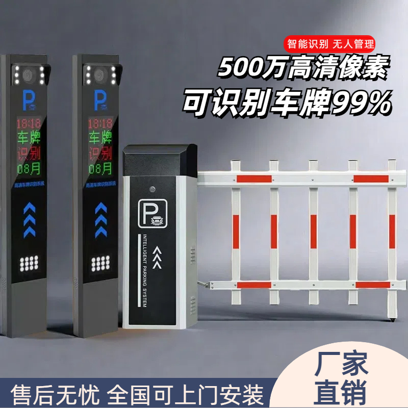 License Plate Identification Electric Fence Gate Factory Door Adjustable Pole Parking Lot Automatic Toll Access Control Lift Pole License Plate Identification Electric Fence Gate Factory Door Adjustable Pole Parking Lot Automatic Toll Access Control Lift Pole