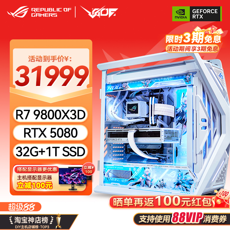 Rog Asus All-In-One R9 9800X3D/Rtx5070Ti/5080/5090D Graphics Card DIY Gaming Pc