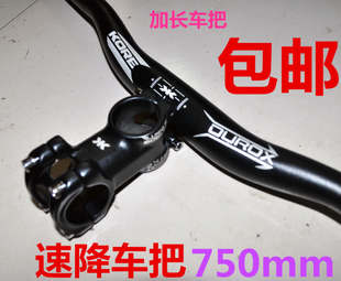 Longed 760mm downhill frame 31 8mm soft tail street car soil slope car FR handlebar DH handle horizontal hard tail AM swallow handle