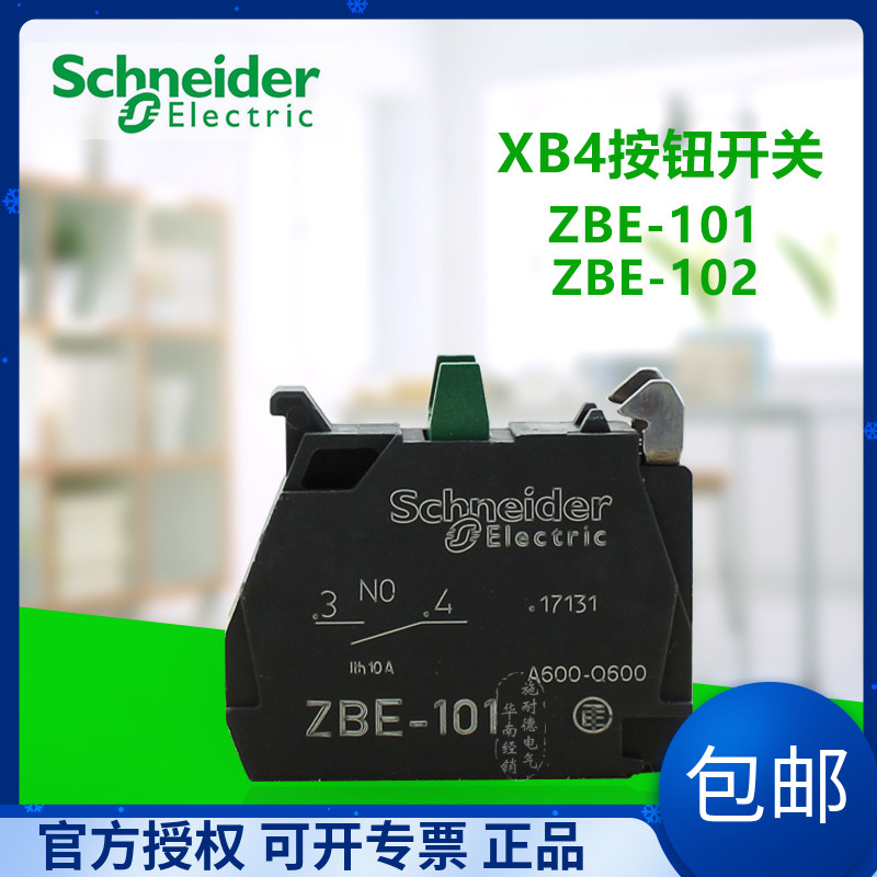 Schneider Electric Button Switch ZBE-101 XB4 Series Common Open Contact Point Module ZBE101 ZBE102