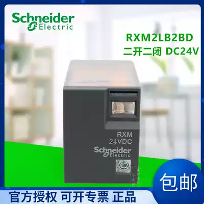 Schneider 8-pin intermediate relay RXM2LB2BD two open two closed contact points DC24V direct voltage control