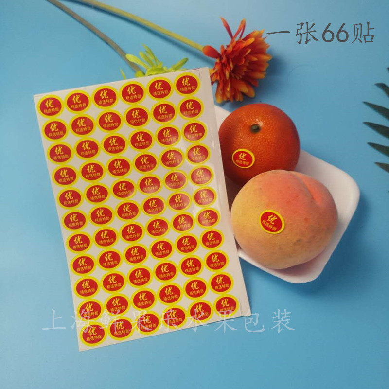Yellow excellent word general fruit sticker apple orange label dragon fruit kiwi trademark self-adhesive sticky paper