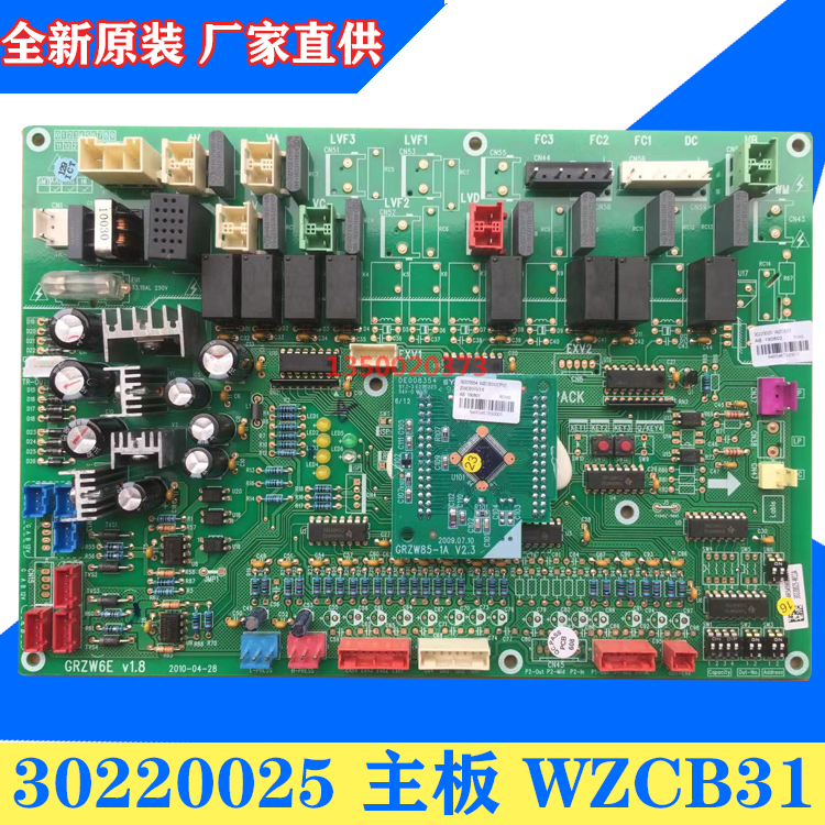Gree Air Conditioning GMV 30220025 Module motherboard WZCB31GRZW6E motherboard 30220054