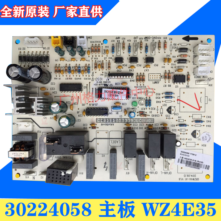 New Gree air conditioning motherboard 30224058 external motherboard WZ4E35 control board GRZW4A-A1