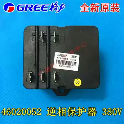 Gree air conditioner 46020052 reverse phase protector 380V 3P 5P 5HP reverse phase sequence protection device